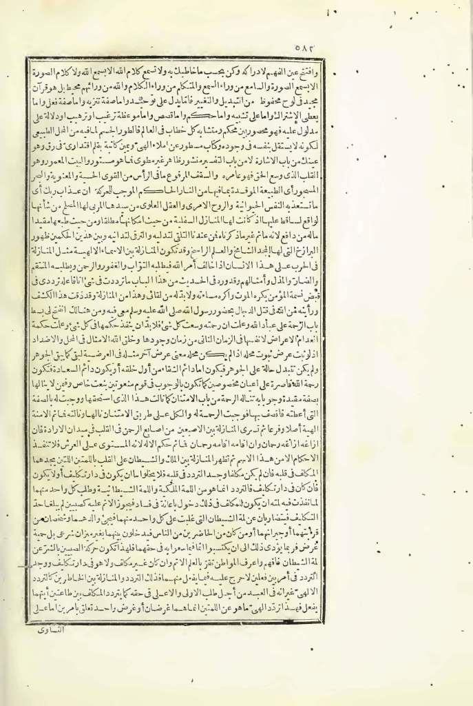 futmak.com - Page 582 - from part Three of the first Boulaq edition